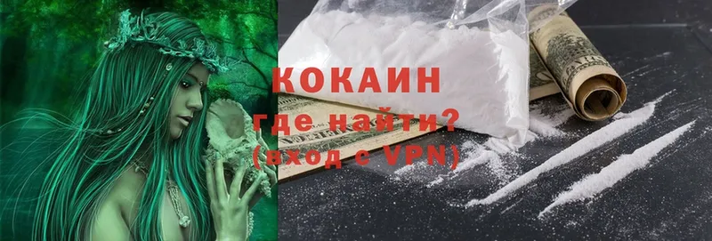 Cocaine VHQ  как найти наркотики  Морозовск 